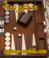 Mahbousa backgammon game, phone game, j2me game, mobile game, midlet game.
